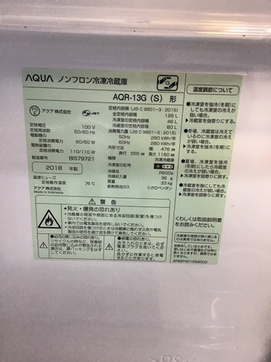 【送料無料・設置無料サービス有り】冷蔵庫 2018年製 AQUA AQR-13G  中古