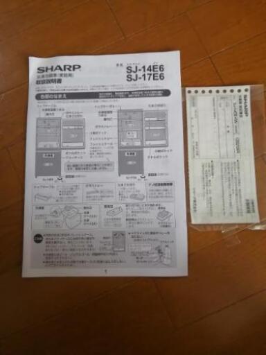 ＜週末限定お値下げ＞シャープSHARP SJ -14E6新品未使用137L冷蔵庫