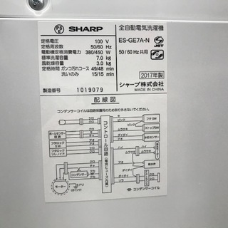 ﾄﾚﾌｧｸ浦和店】7.0kg洗濯機 売場展示中！！【SHARP】