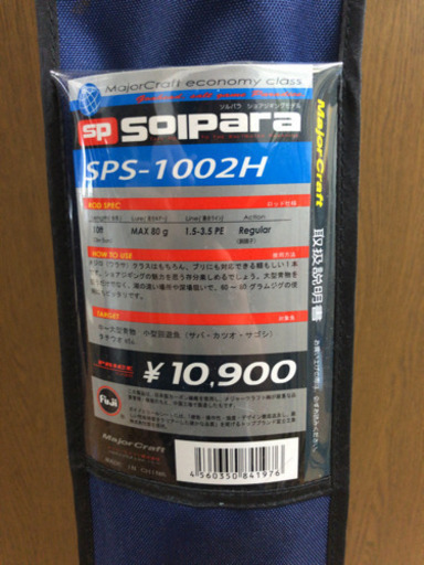 メジャークラフト ソルパラ sps 1002h