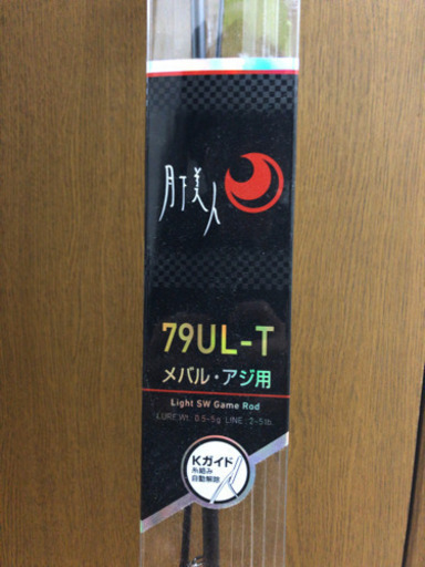 ダイワ 月下美人 79UL T