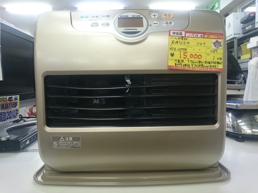 コロナ　石油ファンヒーター5.7kw　MFH-G577BY　2017年製　高く買取るゾウ中間店