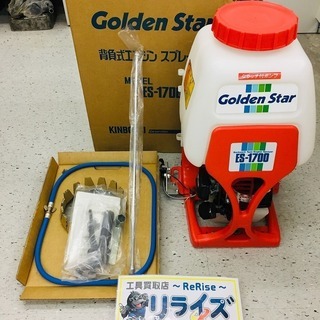 値下げ！キンボシ 背負い式エンジン噴霧器 ES-1700【リライズ野田愛宕店】【店頭取引限定】【未使用品】【展示品の為少しの汚れあり。】1点限り早い者勝ち！ キンボシ 背負い式エンジン噴霧器 ES-1700【リライズ野田愛宕店