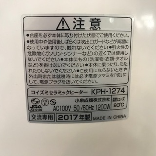 ﾄﾚﾌｧｸ浦和店】加湿セラミックファンヒーター売場展示中！【SHARP ...