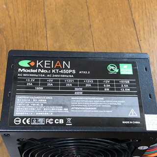 KEIAN450W電源