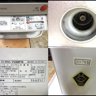 【質TS】コロナ FF式石油暖房機 ストーブ 煙突式 2017年製 RV-70BFS SV-7013SR 完動品 札幌市内配送無料