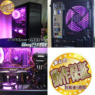 GTX1060+新品SSD+i7同等Xeon☆Aplex/PUBG/BFVもOK i7同等Xeon