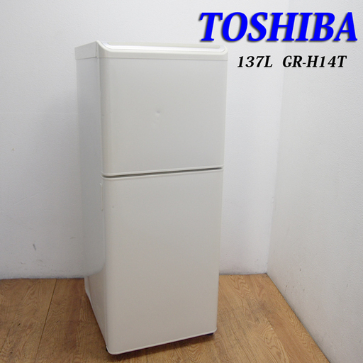 配達設置無料！東芝 ホワイトカラー 137L 冷蔵庫 自動霜取 JL25