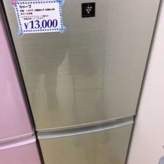 冷蔵庫 5000円