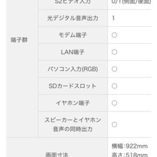 42インチ Panasonicプラズマテレビ 500GB分の録画機能つき！