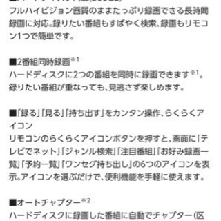 42インチ Panasonicプラズマテレビ 500GB分の録画機能つき！