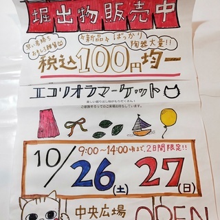 長崎県 長崎市のフリーマーケット ジモティー