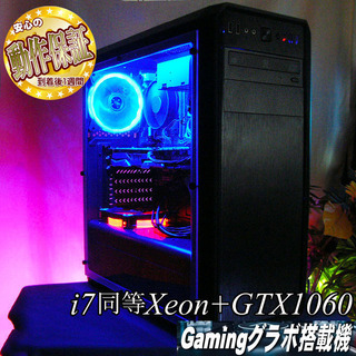 i7同等Xeon+GTX1060☆ゲーミングPC☆】フォートナイト◎ | rolop.cl