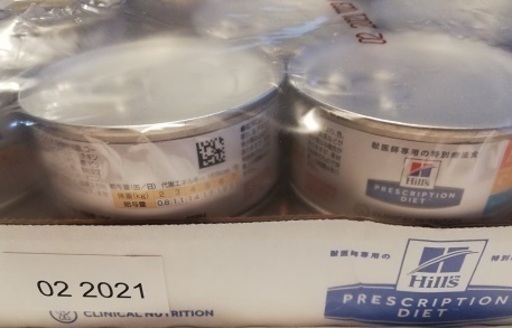 ヒルズ 猫用 C D マルチケア シーフード缶156g 21缶 あかり 青梅街道のその他の中古あげます 譲ります ジモティーで不用品の処分
