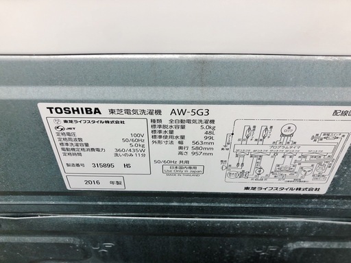【駅近】2016年！9,800円のTOSHIBAの洗濯機入荷！【トレファク南柏】