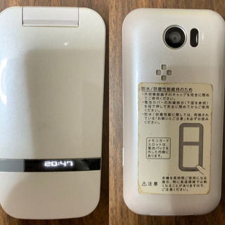 Softbank 202SH 白