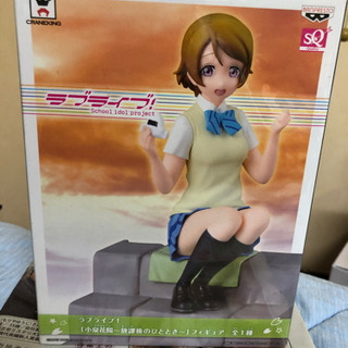 ラブライブ小泉花陽フィギュア 土日は暇人 福山のフィギュアの中古あげます 譲ります ジモティーで不用品の処分