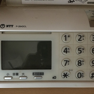 FAX機能付き電話機　子機付き　NTT