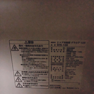 冷蔵庫【値下げ！きれい！】(購入から7ヶ月使っただけ！)