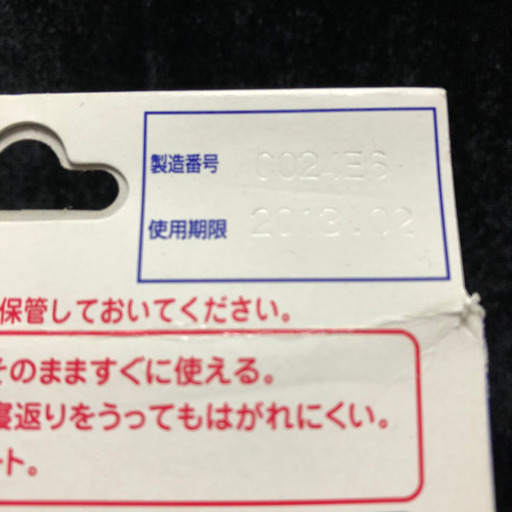 熱さまシート大人用16枚 期限切れ ヨッシー 十三のその他の中古あげます 譲ります ジモティーで不用品の処分