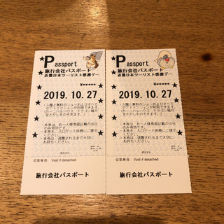 パルケエスパーニャ☆10/27限定チケット3枚