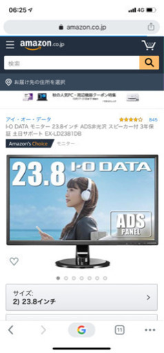 DELL デル】Windows10 デスクトップPC モニタ別売あります 