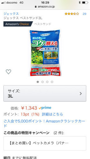 海水魚 熱帯魚 底砂 ワンルームハウスデラックス 観賞魚用水温計 4点セット けん 浜田山のその他の中古あげます 譲ります ジモティーで不用品の処分 海水魚 熱帯魚 底砂 ワンルームハウスデラックス 観賞魚用水温計 4点セット けん 浜田山のその他の中古あげます 譲ります ジモティーで不用品の処分