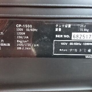 コンプレッサー １００v 中古品