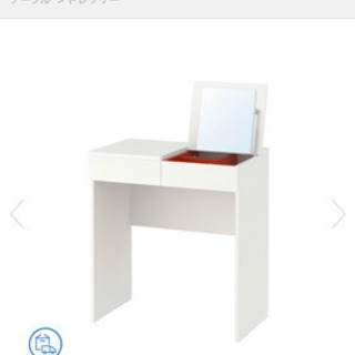 ドレッサーテーブル　IKEA 2019年1月購入