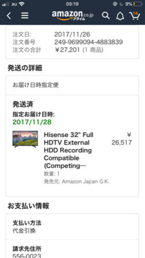 Hisense 32インチ　フールHD 2017年製