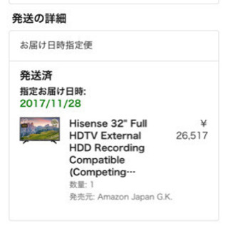 Hisense 32インチ　フールHD 2017年製