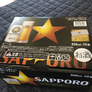 【受渡決定】黒ラベル 350ml × 10缶