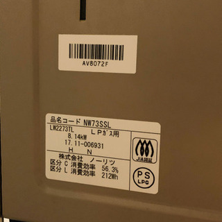 NORITZ NW73SSL 2017 使用回数2回のみ