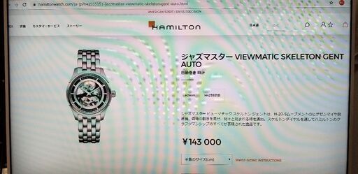 腕時計 メンズ HAMILTON ハミルトン ジャズマスター ビューマチック