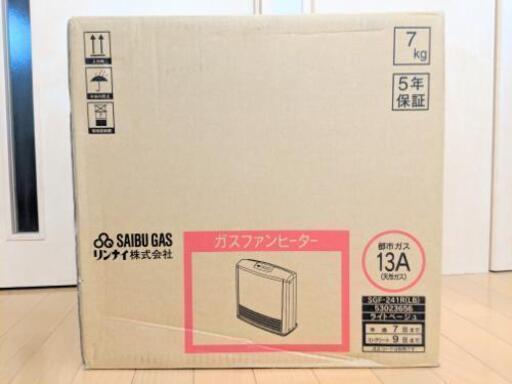 〈新規のお問い合わせ終了しました　10/30〉未使用未開封品　西部ガスファンヒーター　SGF-241R（LB）