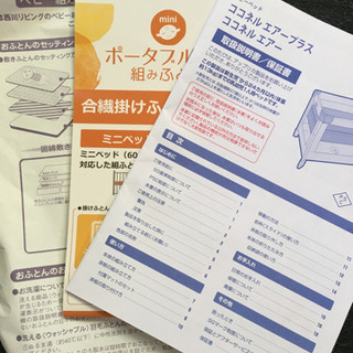 ベッド ココネルエアープラス 西川布団セット
