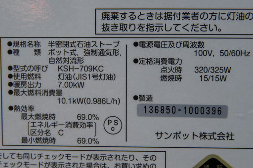 楽天市場】アウトレット 在庫処分（煙突式石油ストー ブ｜ストーブ