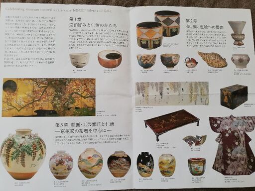 値引き交渉可能 熱海moa美術館ペア割引チケット おなか 石川町のその他の中古あげます 譲ります ジモティーで不用品の処分