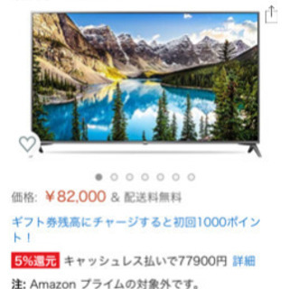 LG 55インチ液晶テレビ 55UJ6100 LG 4Kテレビ 55UJ6100 55インチ 一昨年9月購入