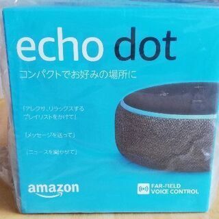 新品未開封　AmazonEcho Dot最新第３世代3000円