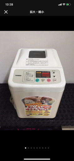 ホームベーカリー　Twinbird 　PY-D532