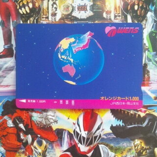 中古オレンジカードが無料 格安で買える ジモティー