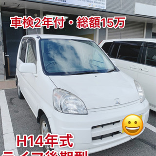 緊急値下げ‼️車検2年付ライフ後期☆コミコミ10万☆