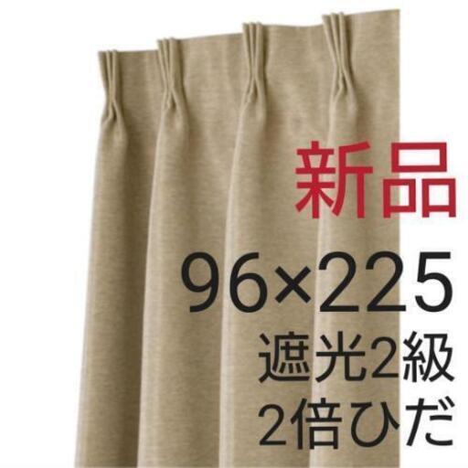 激安【定価15,000円】ニトリ オーダーカーテン（ウーノ ベージュ）