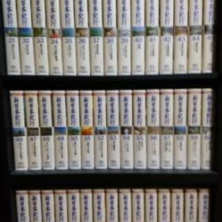 値下げ！！NHK 新日本紀行全６０巻 未開封あり！！ケースつき！！