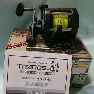 終　シマノ　両軸 TITANOS 船 GT-2000 ベイトリール