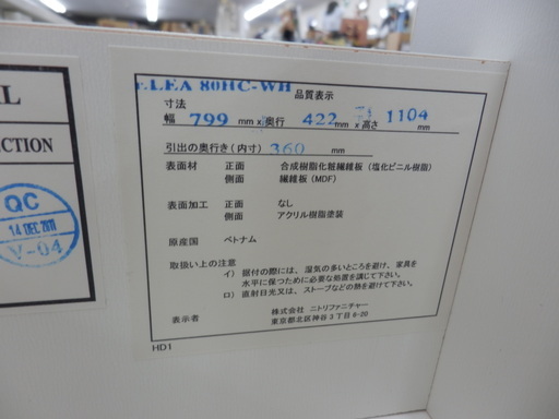 PayPay対応 5段チェスト 整理タンス 衣類収納 引き出し 幅80×高さ110×奥行43 札幌市西区西野