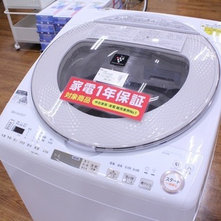 全自動洗濯乾燥機 SHARP ES-TX9A 2017年製 入荷しました。