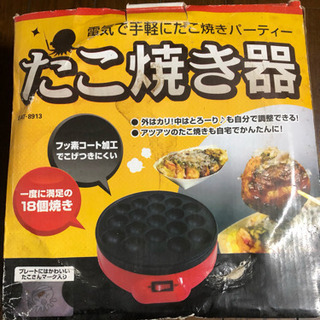 たこ焼き器