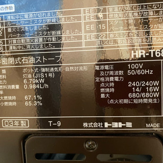 ストーブ　対面ストーブ　煙突ストーブ　ペチカ用